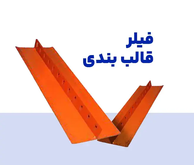 فیلر ساختمانی