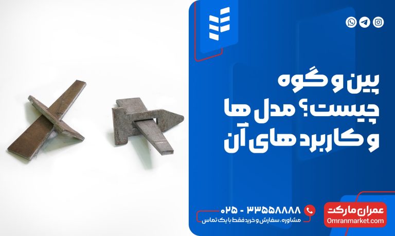 نمایی از پین و گوه قالب بندی فلزی